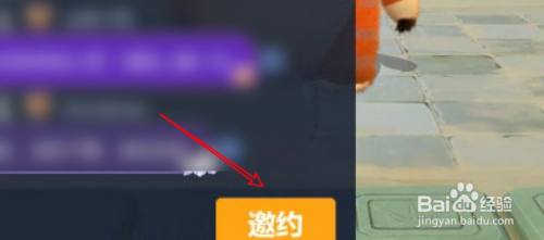 多多自走棋怎么发出 手游多多自走棋如何发送邀约组队