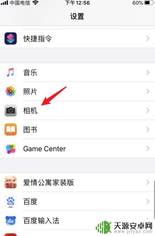 苹果手机怎么拍出高清 iphone拍照清晰度设置方法