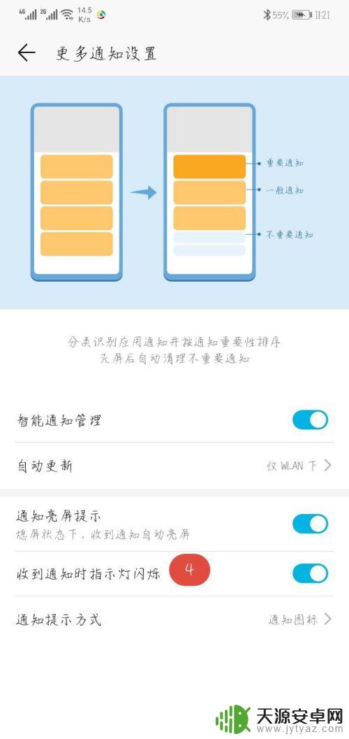 如何消除手机充电灯 华为充电指示灯设置方法