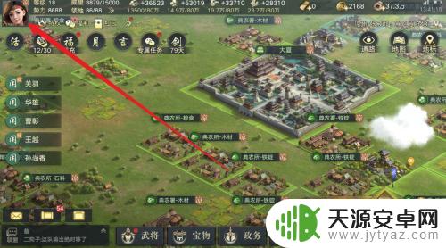 荣耀新三国如何查找好友位置 如何查看自己的领地荣耀新三国