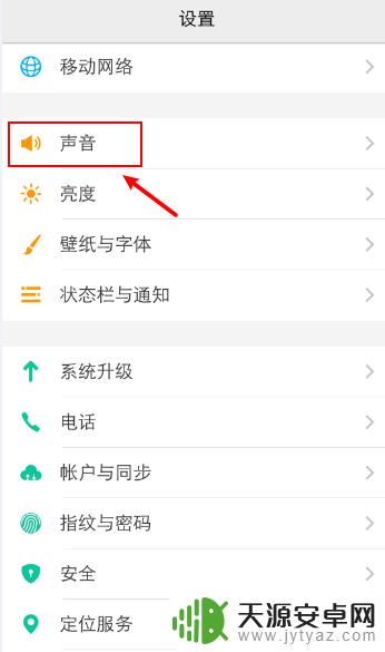 vivo手机微信语音来电怎么没声音 vivo手机微信收不到声音怎么处理