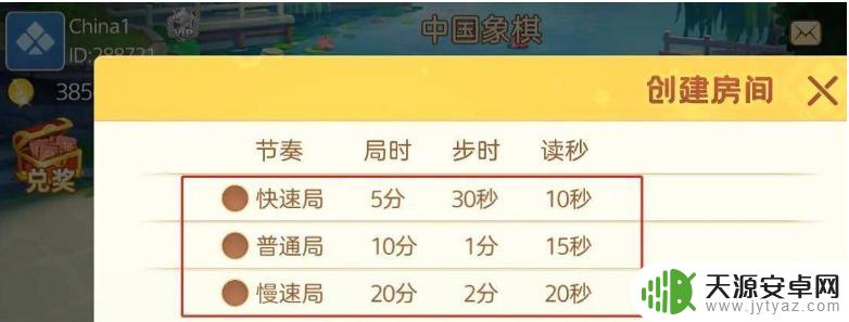 多乐中国象棋怎么和好友玩 多乐中国象棋怎么邀请好友玩