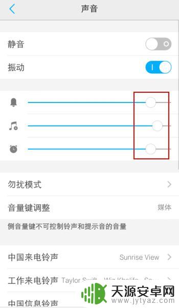 vivo手机微信语音来电怎么没声音 vivo手机微信收不到声音怎么处理