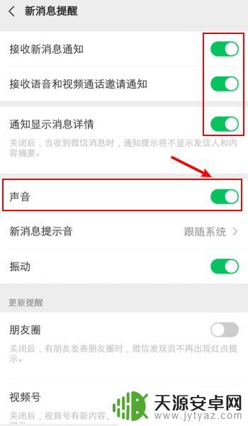 vivo手机微信语音来电怎么没声音 vivo手机微信收不到声音怎么处理