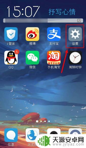 vivo手机微信语音来电怎么没声音 vivo手机微信收不到声音怎么处理