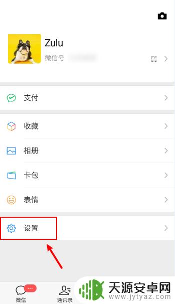 vivo手机微信语音来电怎么没声音 vivo手机微信收不到声音怎么处理
