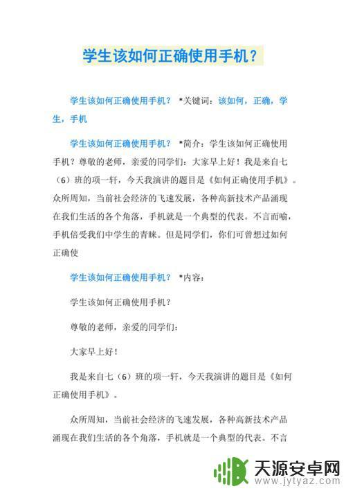 要手机的方法 怎么说服父母买手机