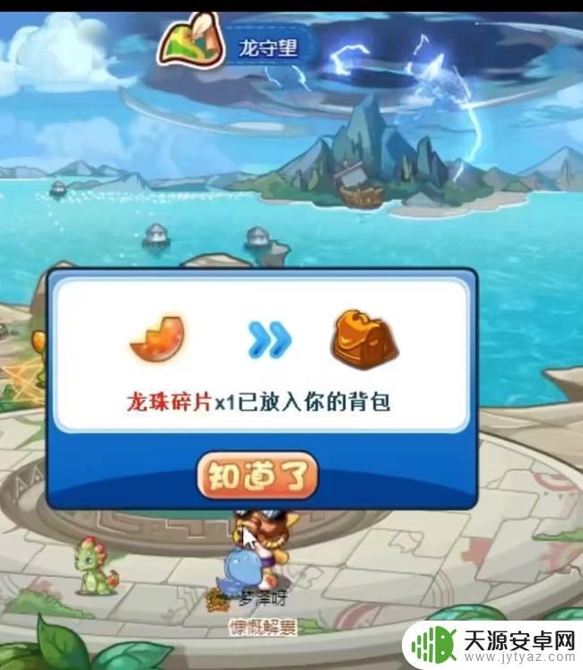 洛克王国龙珠碎片怎么刷快 洛克王国龙珠碎片刷取最快地点