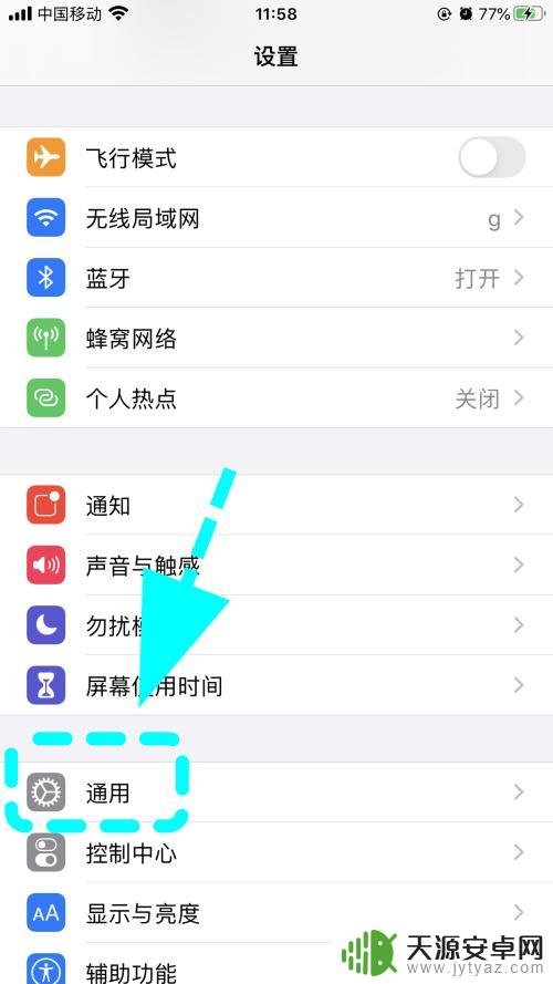 苹果手机五笔输入法在哪设置 iPhone苹果手机五笔输入法怎么用