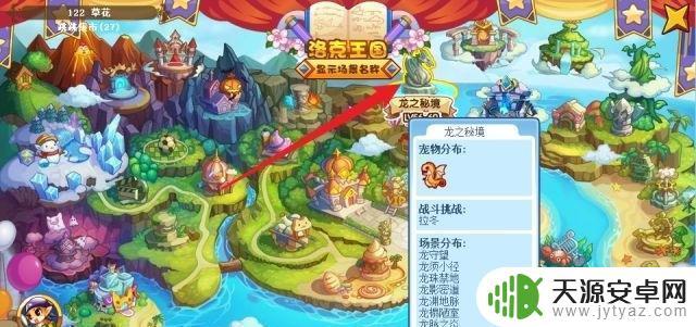 洛克王国龙珠碎片怎么刷快 洛克王国龙珠碎片刷取最快地点
