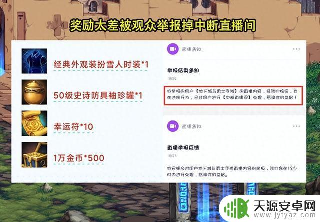 DNF手游：0元购追加补偿引发玩家不满！旭旭宝宝失望透顶，揭露重大秘密