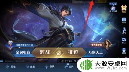 王者荣耀友情币如何获得 怎样快速获得王者的友情币