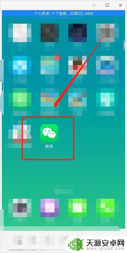 手机上怎么缴纳社保费用 在手机上交社保费用步骤