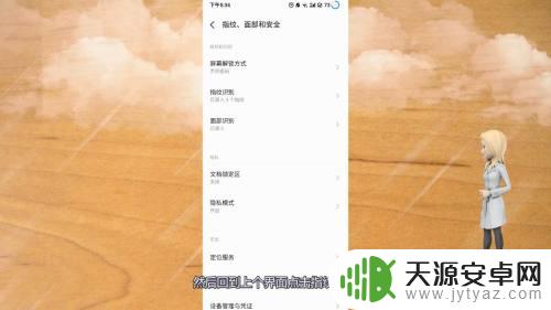 换手机后怎么设置指纹锁 指纹锁忘记密码和指纹怎么办