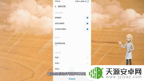 换手机后怎么设置指纹锁 指纹锁忘记密码和指纹怎么办