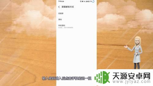 换手机后怎么设置指纹锁 指纹锁忘记密码和指纹怎么办