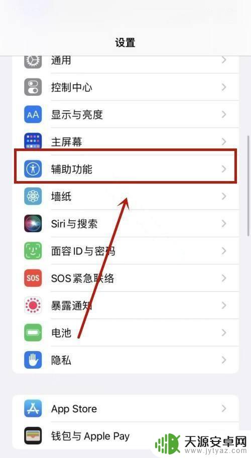手机一晃就震动 苹果手机一晃就震动怎么关闭