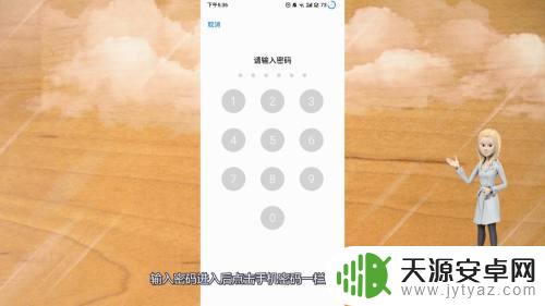 换手机后怎么设置指纹锁 指纹锁忘记密码和指纹怎么办