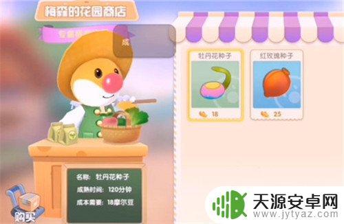摩尔庄园怎么让葡萄变成特产 摩尔庄园手游葡萄种植攻略