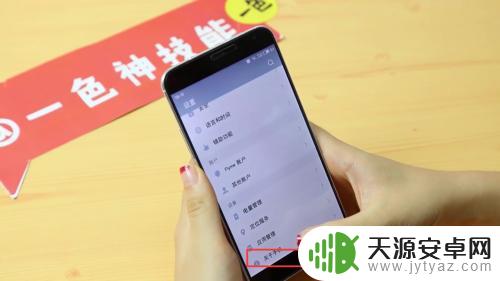 如何设置手机屏幕速度快 提高手机运行速度的小窍门
