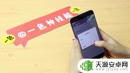 如何设置手机屏幕速度快 提高手机运行速度的小窍门