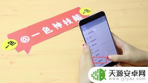 如何设置手机屏幕速度快 提高手机运行速度的小窍门