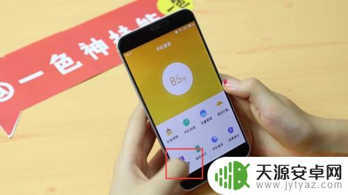 如何设置手机屏幕速度快 提高手机运行速度的小窍门