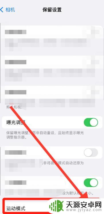 苹果手机相机抖动怎么解决方法 苹果手机拍照屏幕抖动的处理方法