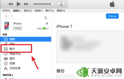 视频如何通过手机导出 电脑上的视频怎样传到苹果手机