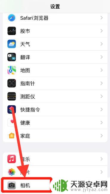 苹果手机相机抖动怎么解决方法 苹果手机拍照屏幕抖动的处理方法