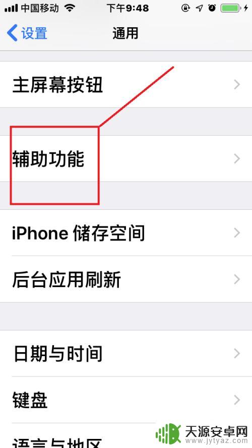 苹果手机怎么打来闪光灯 苹果手机信息闪光灯如何关闭