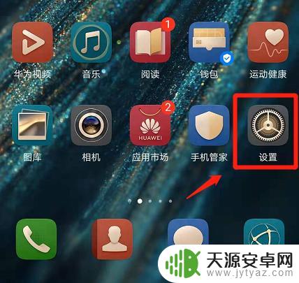 手机如何设置白色屏 华为手机如何设置成无彩色屏幕