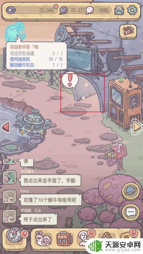 最强蜗牛如何克隆兵种 最强蜗牛复制兵种技巧