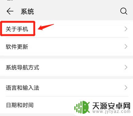 手机如何设置白色屏 华为手机如何设置成无彩色屏幕
