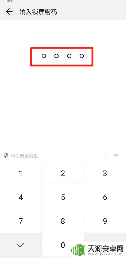 手机如何设置白色屏 华为手机如何设置成无彩色屏幕