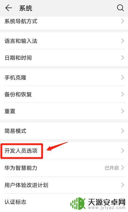 手机如何设置白色屏 华为手机如何设置成无彩色屏幕