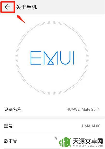 手机如何设置白色屏 华为手机如何设置成无彩色屏幕