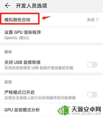 手机如何设置白色屏 华为手机如何设置成无彩色屏幕