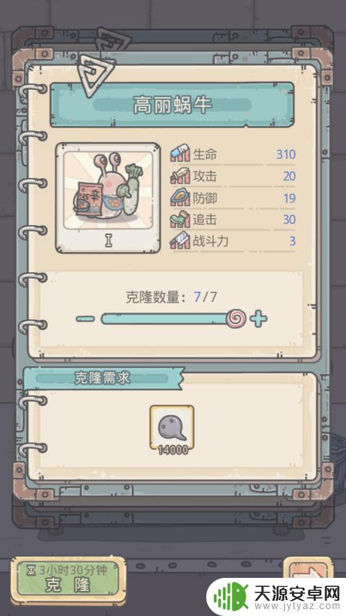 最强蜗牛如何克隆兵种 最强蜗牛复制兵种技巧