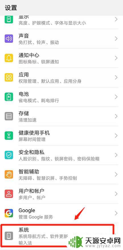 手机如何设置白色屏 华为手机如何设置成无彩色屏幕