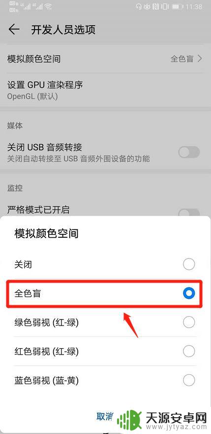 手机如何设置白色屏 华为手机如何设置成无彩色屏幕