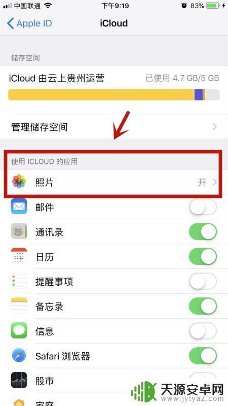 苹果手机相册加载不出来感叹号怎么办 苹果手机照片感叹号恢复方法