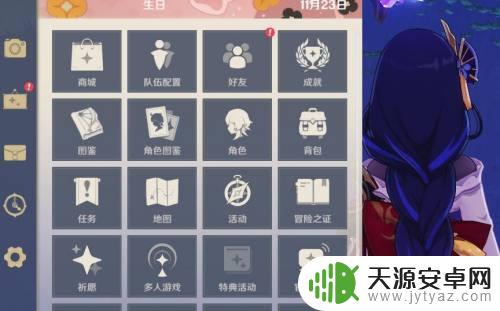 原神创小号 原神小号怎么创建