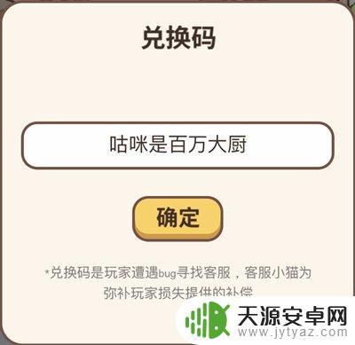 动物餐厅招财猫在哪 动物餐厅百变招财猫获取方法大全