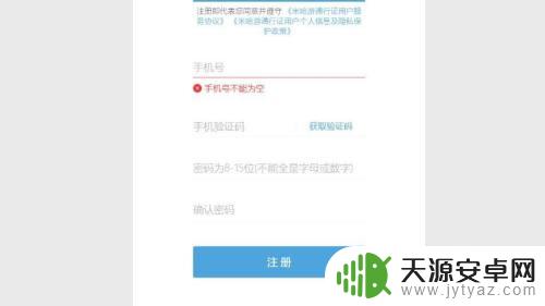 原神创小号 原神小号怎么创建