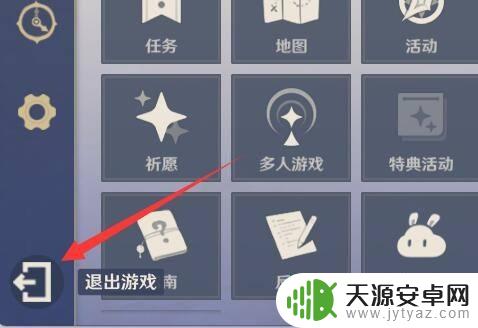 原神创小号 原神小号怎么创建