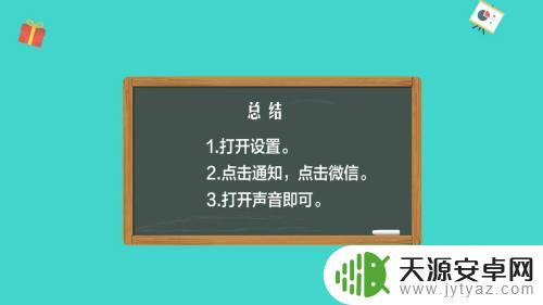 苹果手机微信语音来电没有声音 苹果手机微信来电无声怎么办