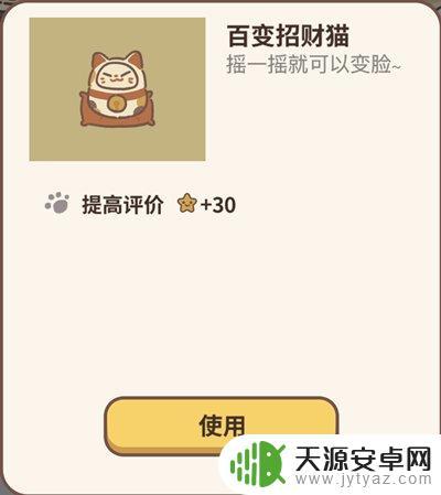 动物餐厅招财猫在哪 动物餐厅百变招财猫获取方法大全