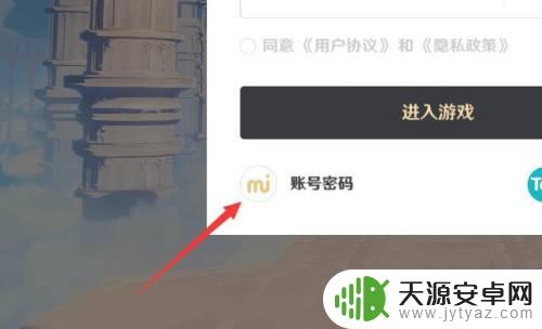 原神创小号 原神小号怎么创建