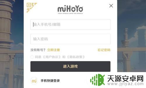 原神创小号 原神小号怎么创建